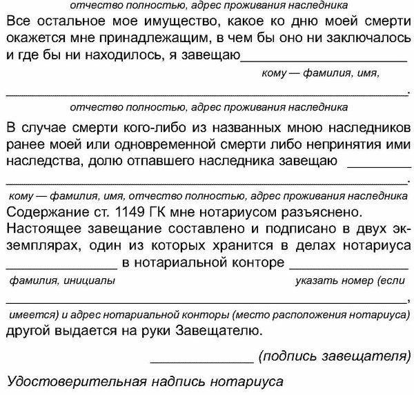 Отказ от наследства разная фамилия был